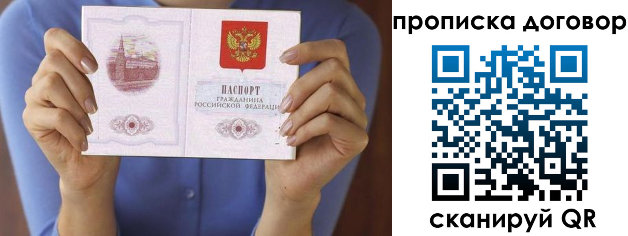 прописка гарантия в Сызрани